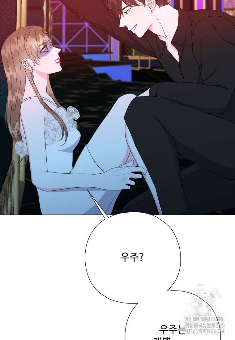 아방튀르 : 왜 하필 역하렘이에요? 49화 2