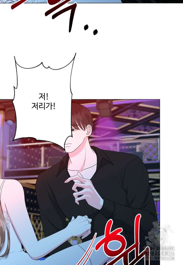 아방튀르 : 왜 하필 역하렘이에요? 49화 4