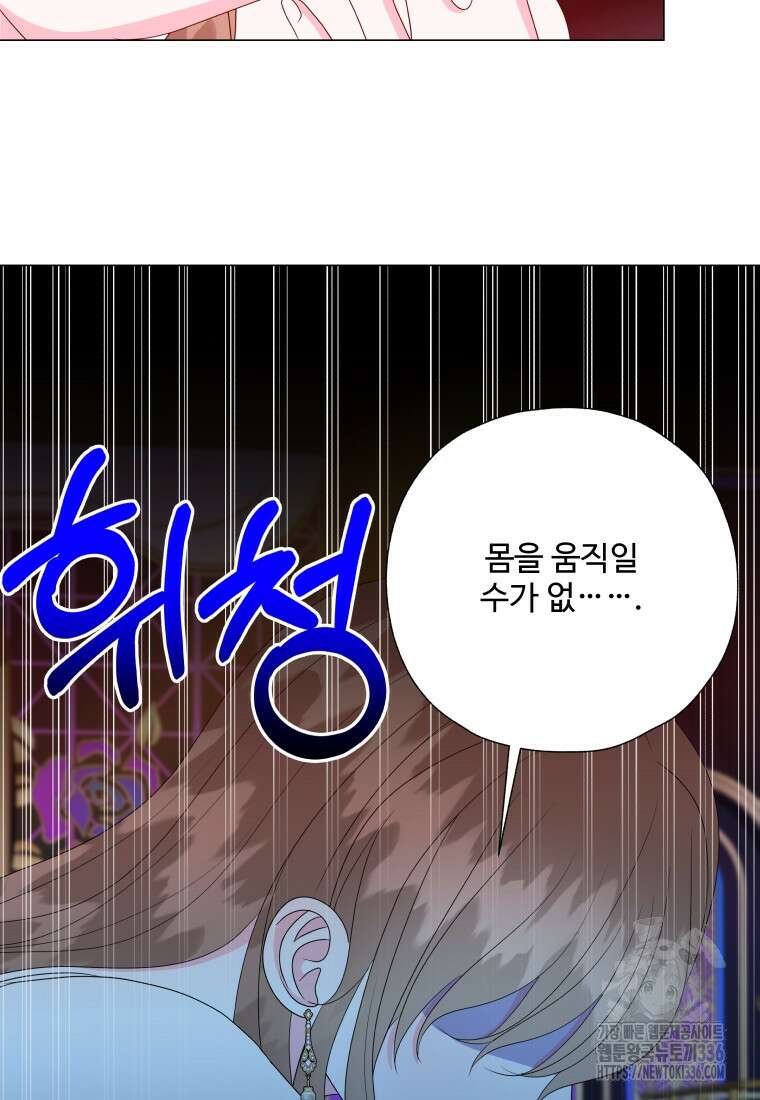 아방튀르 : 왜 하필 역하렘이에요? 49화 9