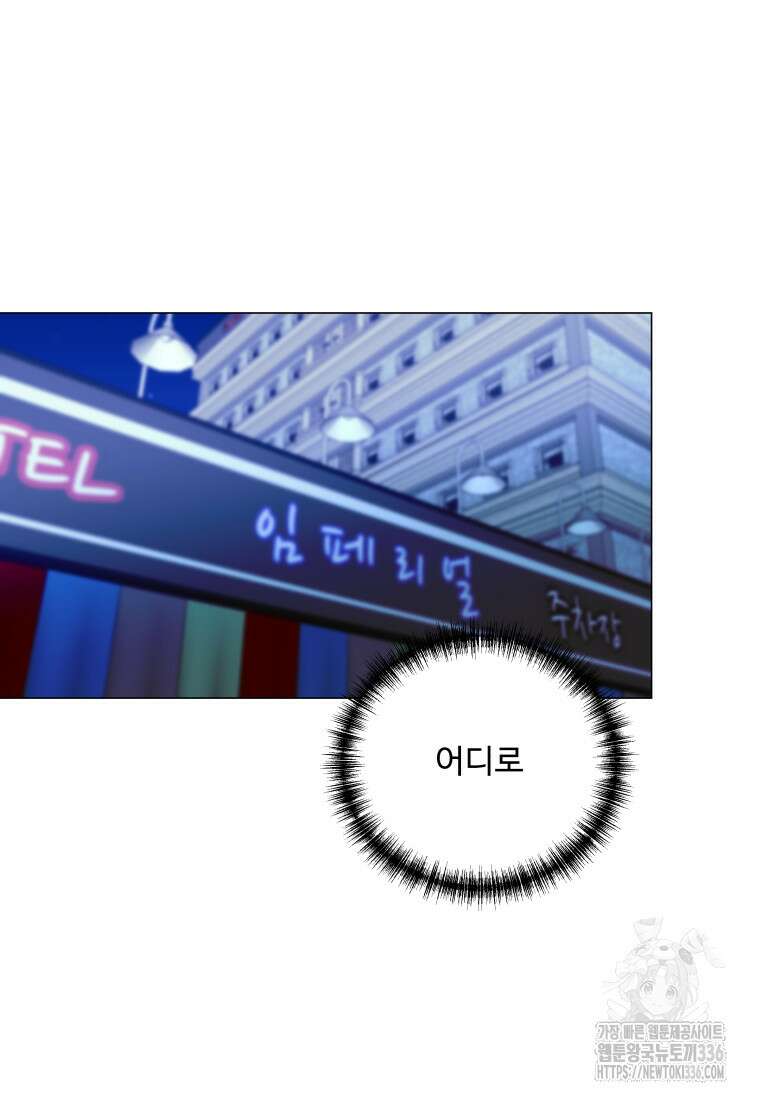 아방튀르 : 왜 하필 역하렘이에요? 49화 11