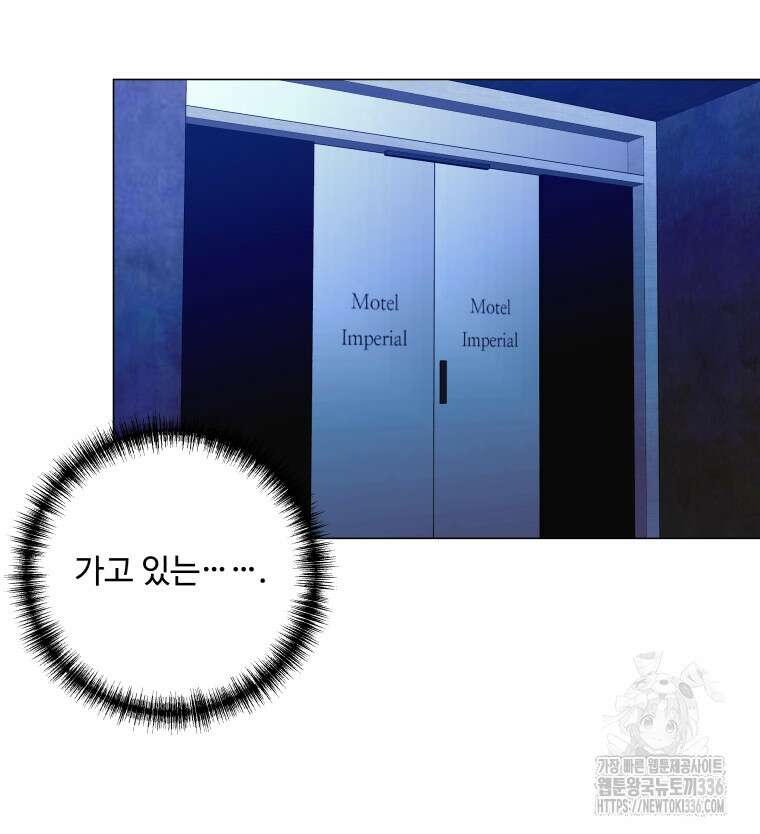 아방튀르 : 왜 하필 역하렘이에요? 49화 12