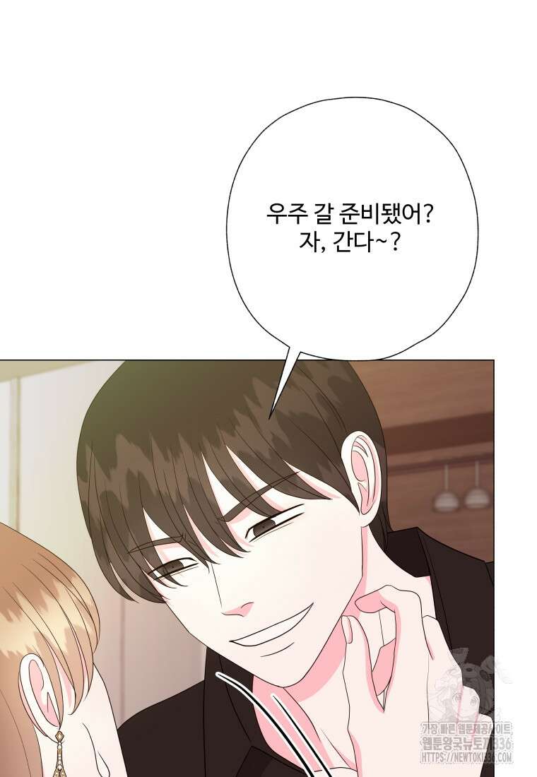 아방튀르 : 왜 하필 역하렘이에요? 49화 16