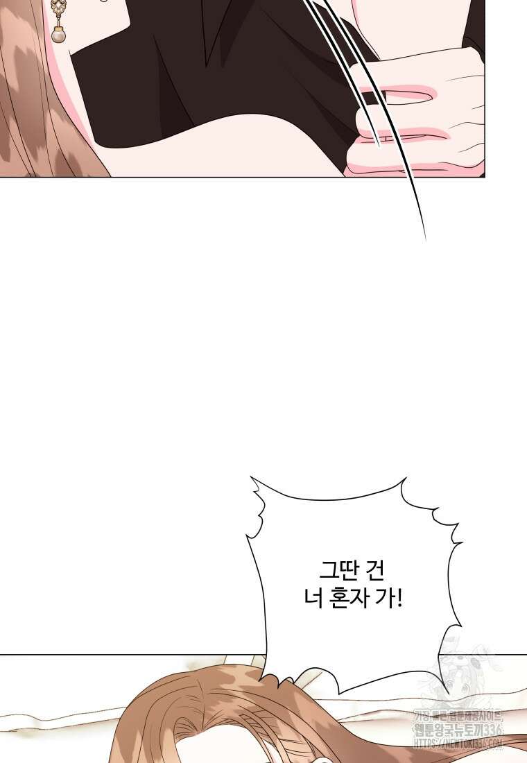 아방튀르 : 왜 하필 역하렘이에요? 49화 17