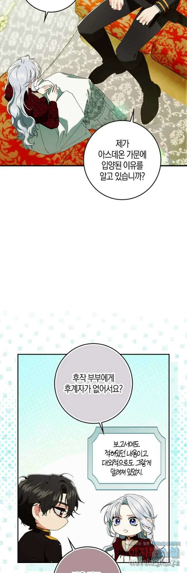 시한부 연인과 비혼 생활 중입니다 31화 4
