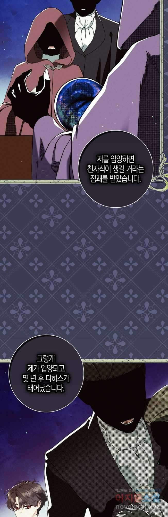 시한부 연인과 비혼 생활 중입니다 31화 8