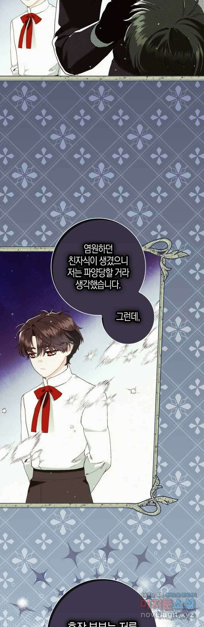 시한부 연인과 비혼 생활 중입니다 31화 9