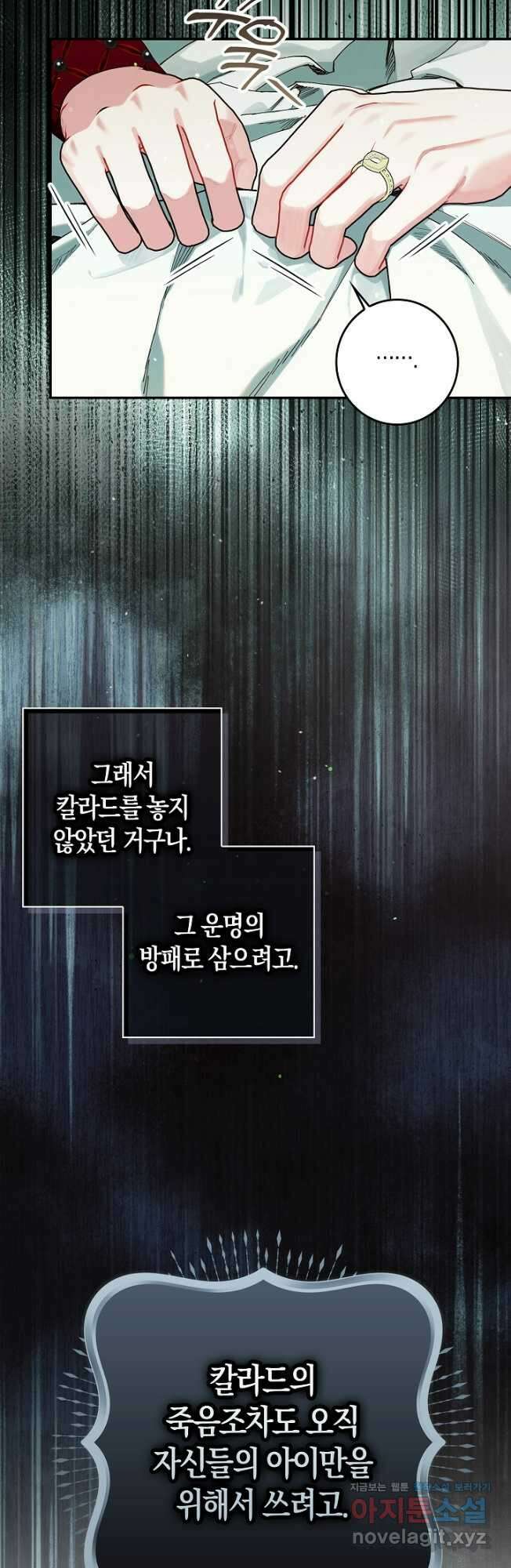 시한부 연인과 비혼 생활 중입니다 31화 12