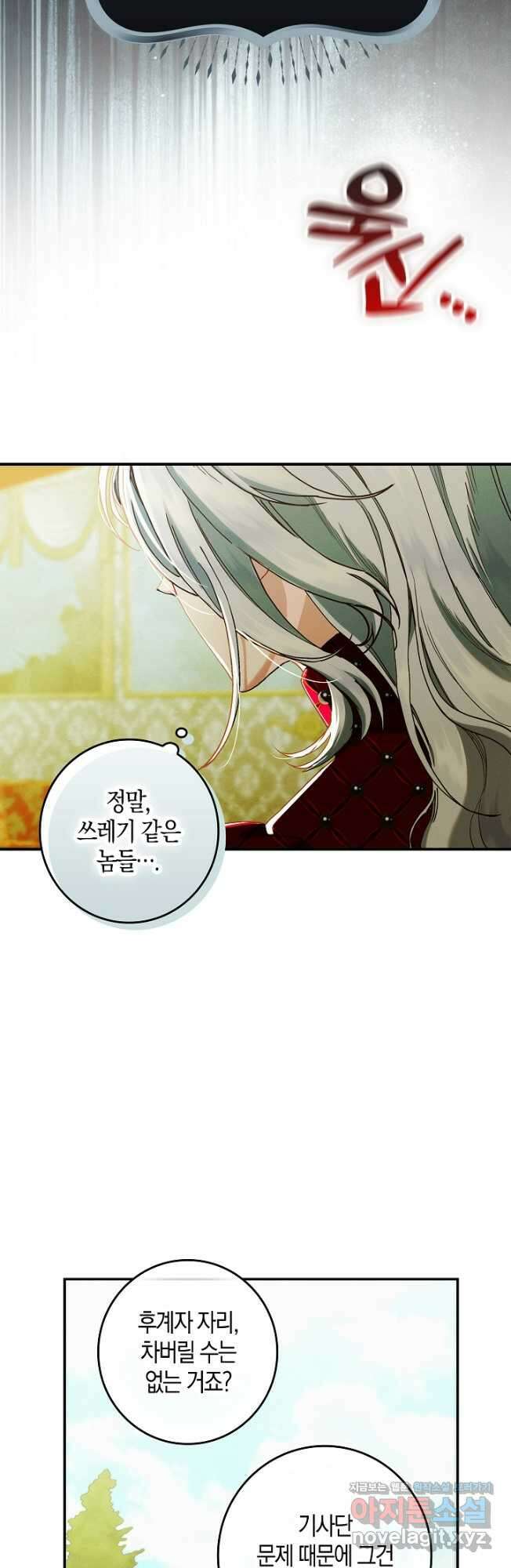 시한부 연인과 비혼 생활 중입니다 31화 13