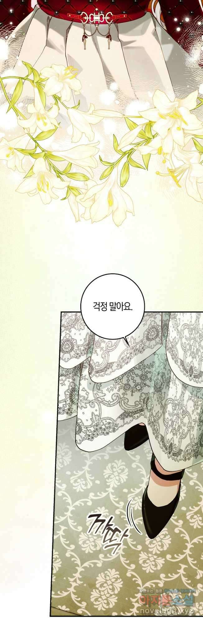 시한부 연인과 비혼 생활 중입니다 31화 16