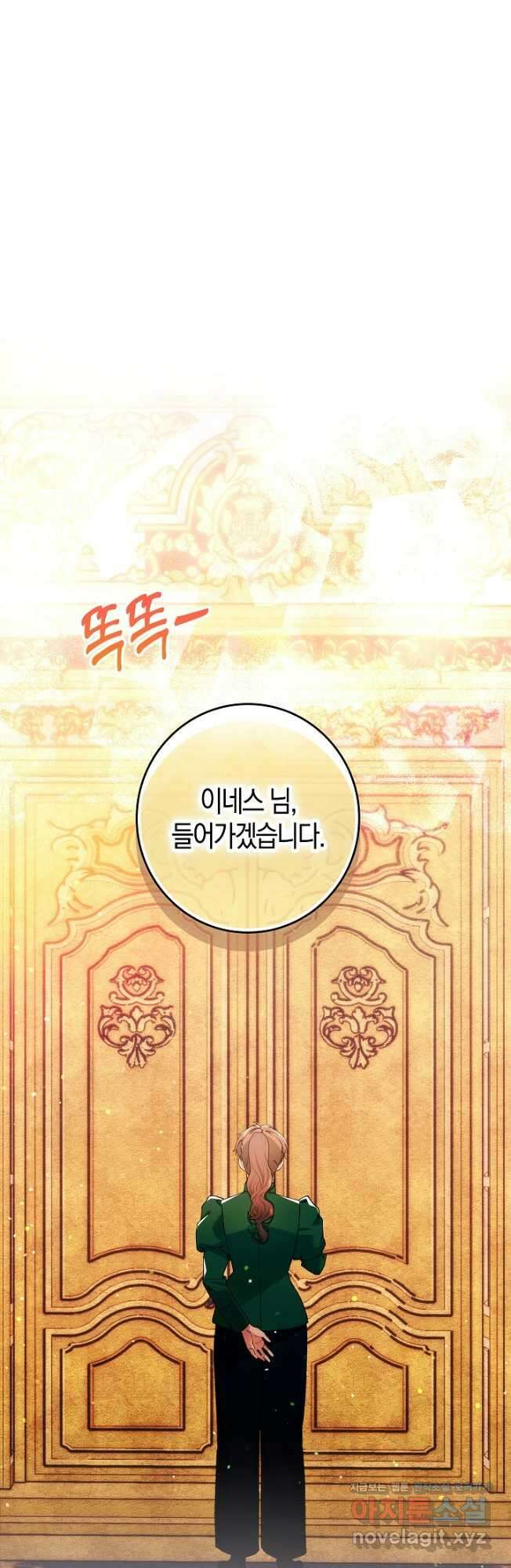 시한부 연인과 비혼 생활 중입니다 31화 19