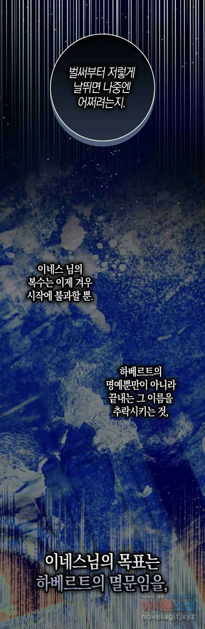 시한부 연인과 비혼 생활 중입니다 31화 23