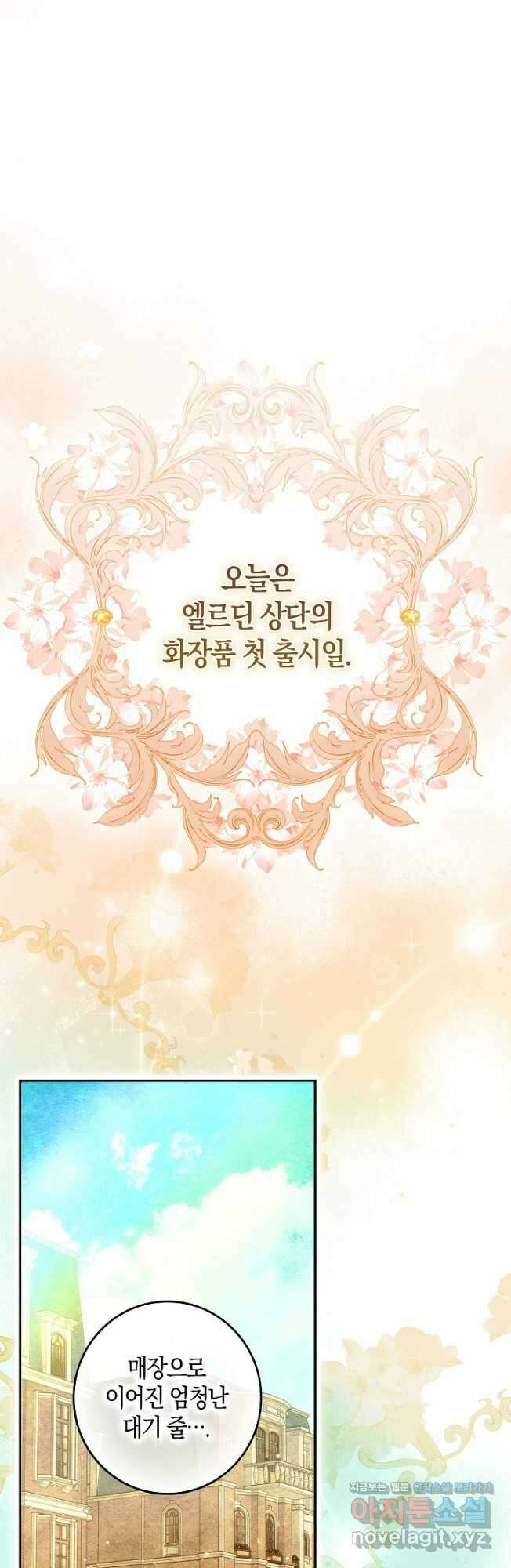 시한부 연인과 비혼 생활 중입니다 31화 27