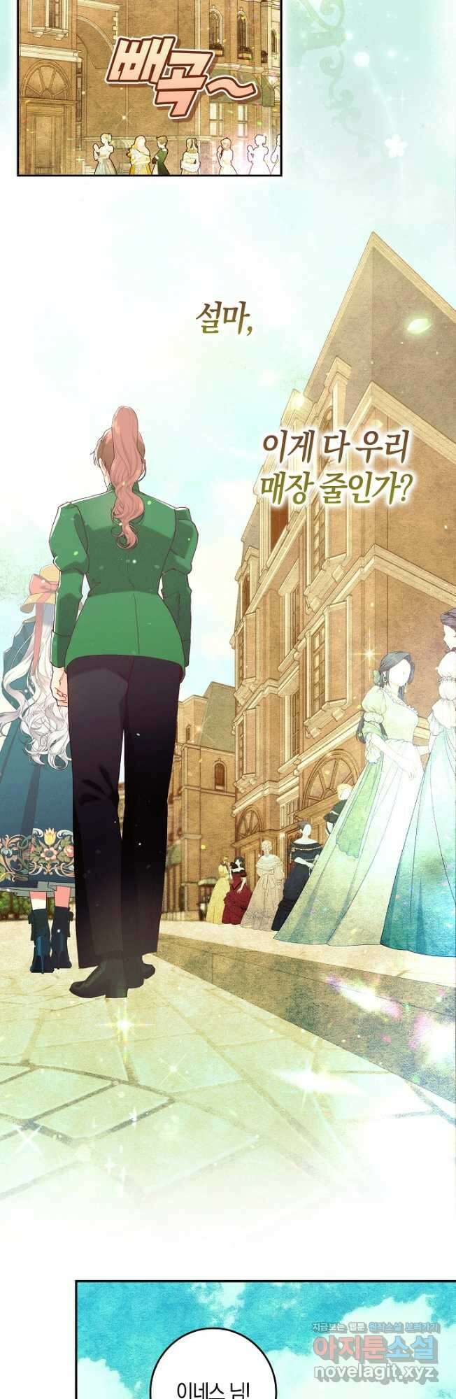 시한부 연인과 비혼 생활 중입니다 31화 28
