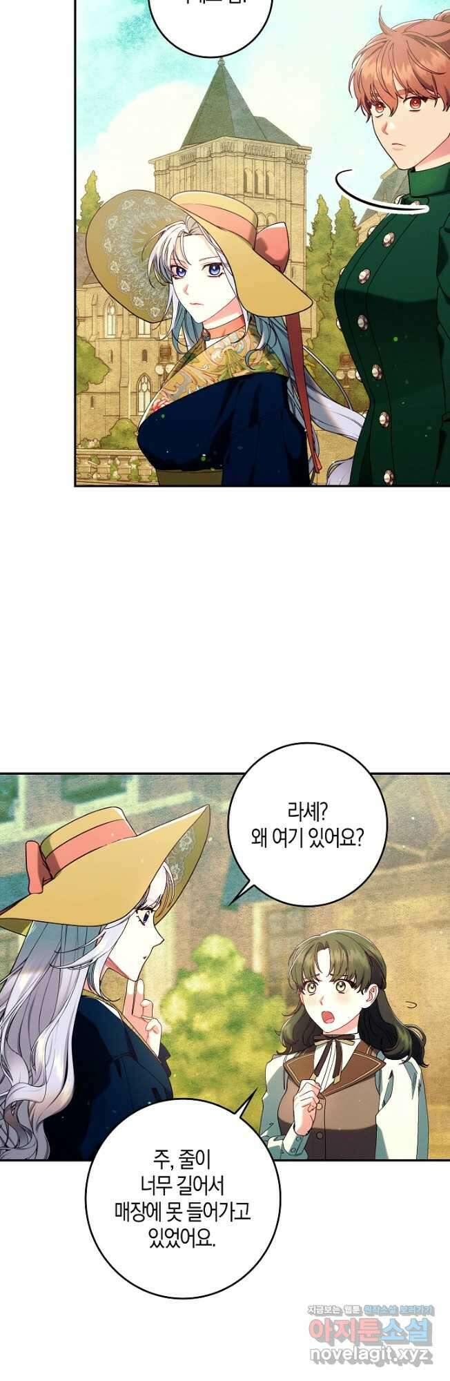 시한부 연인과 비혼 생활 중입니다 31화 29
