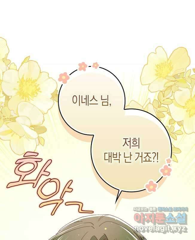 시한부 연인과 비혼 생활 중입니다 31화 30
