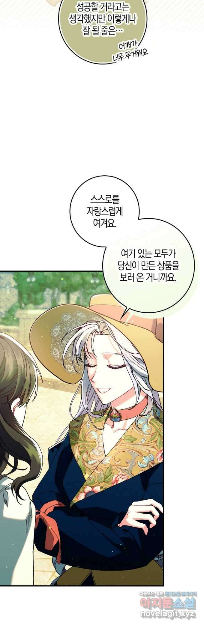 시한부 연인과 비혼 생활 중입니다 31화 32