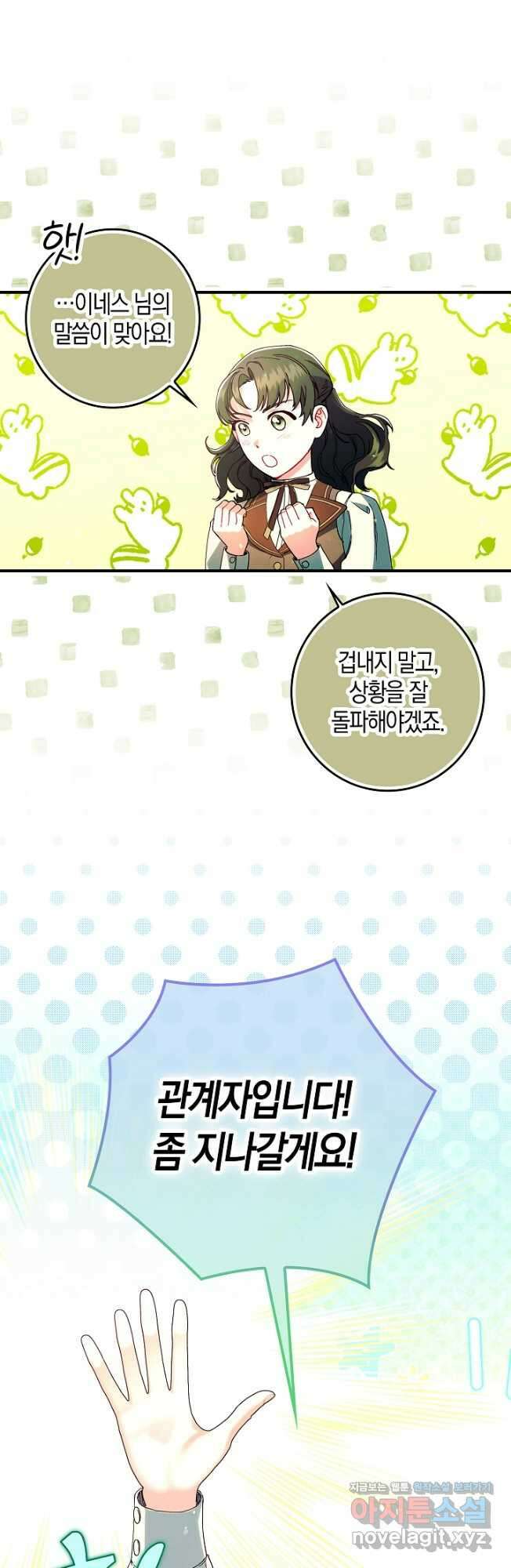 시한부 연인과 비혼 생활 중입니다 31화 33