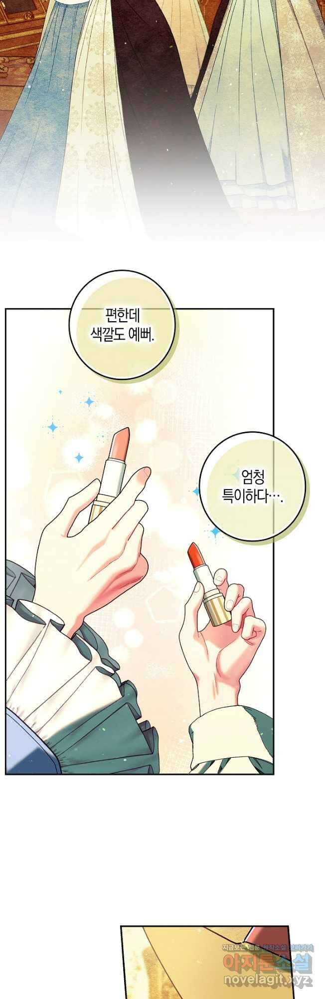 시한부 연인과 비혼 생활 중입니다 31화 36