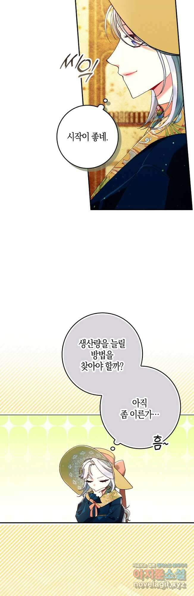 시한부 연인과 비혼 생활 중입니다 31화 37