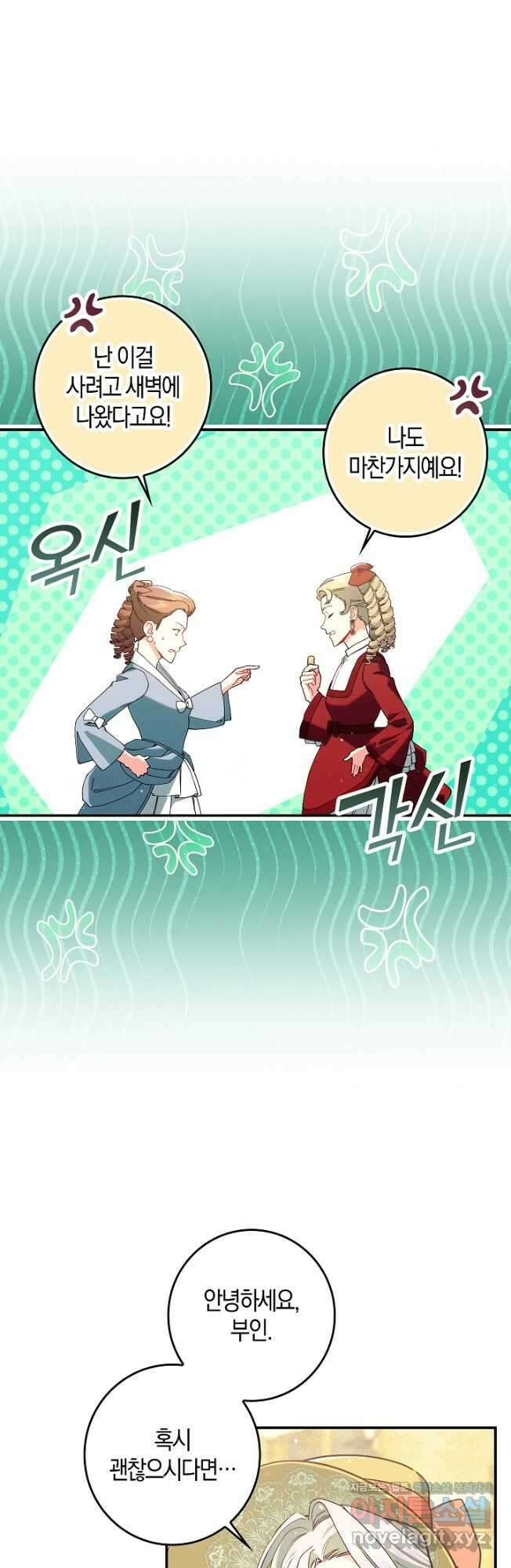 시한부 연인과 비혼 생활 중입니다 31화 39