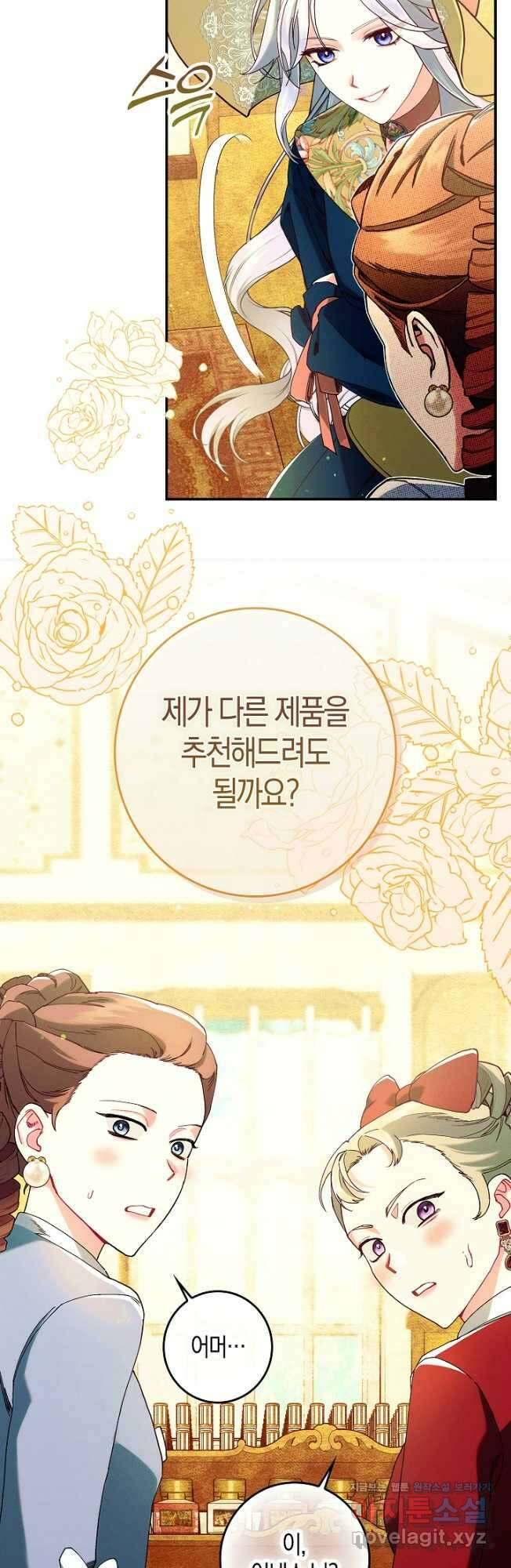 시한부 연인과 비혼 생활 중입니다 31화 40