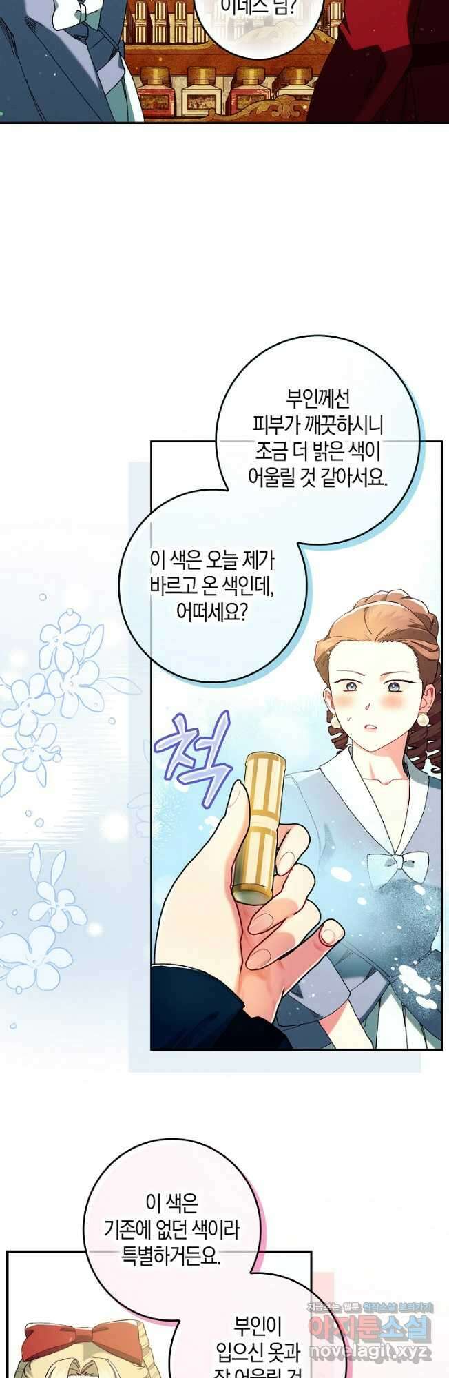 시한부 연인과 비혼 생활 중입니다 31화 41