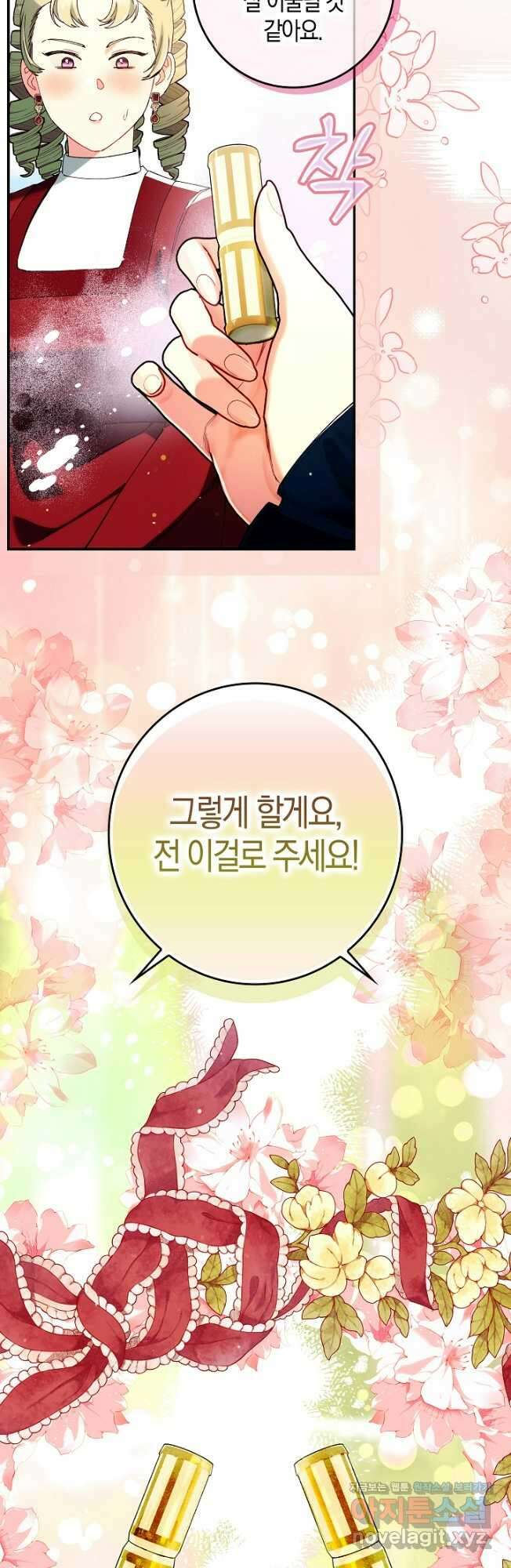 시한부 연인과 비혼 생활 중입니다 31화 42