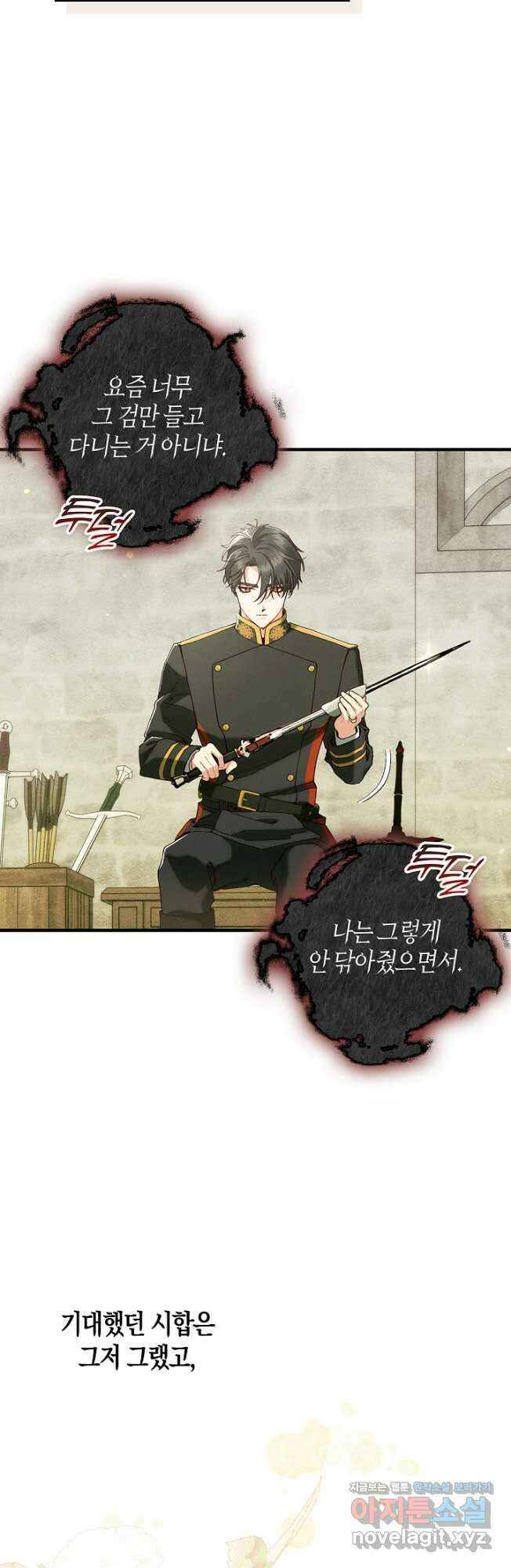 시한부 연인과 비혼 생활 중입니다 31화 49
