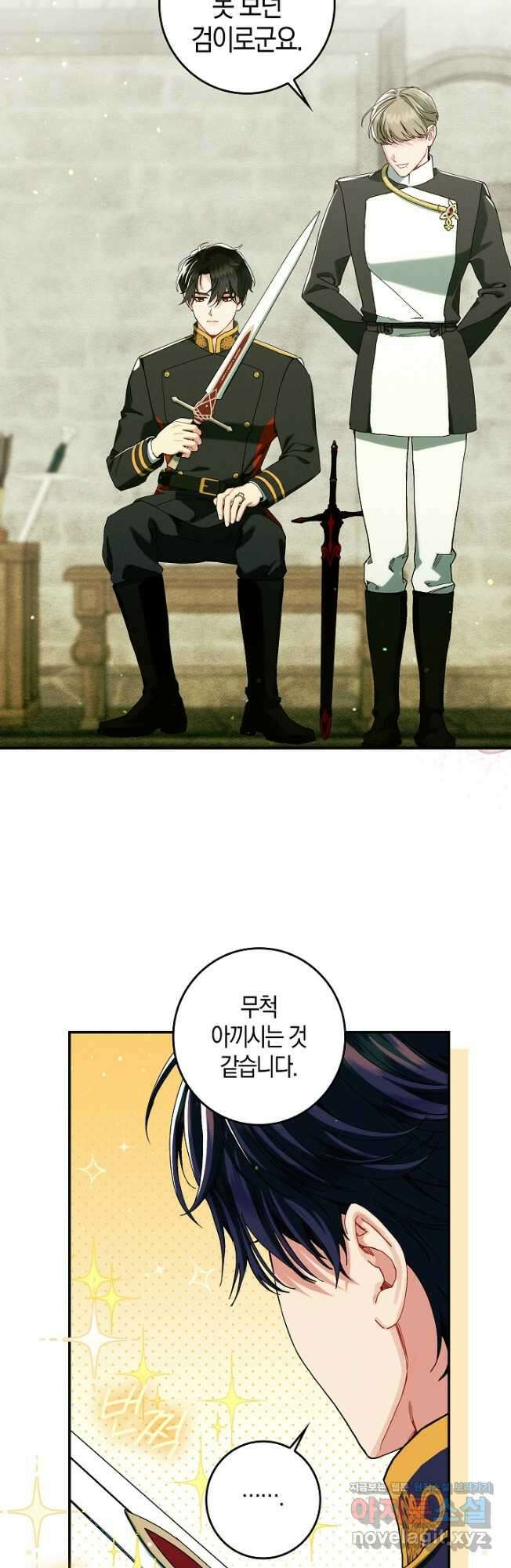 시한부 연인과 비혼 생활 중입니다 31화 54