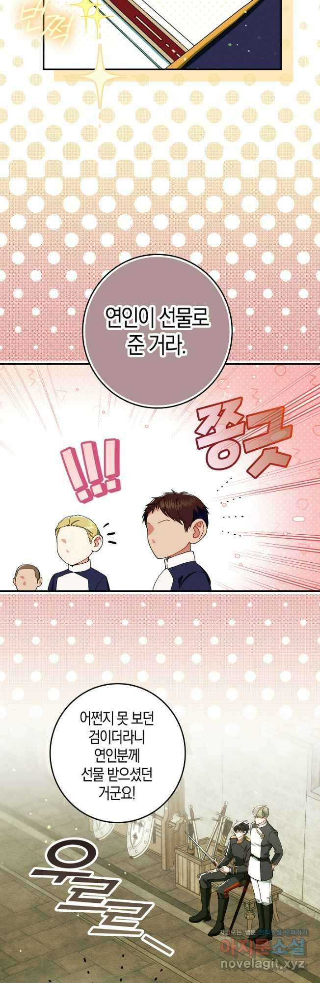 시한부 연인과 비혼 생활 중입니다 31화 55