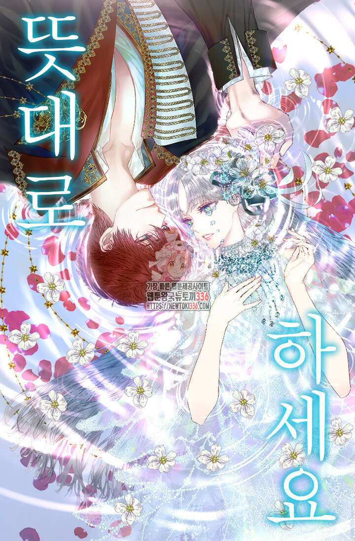 뜻대로 하세요 290화 1