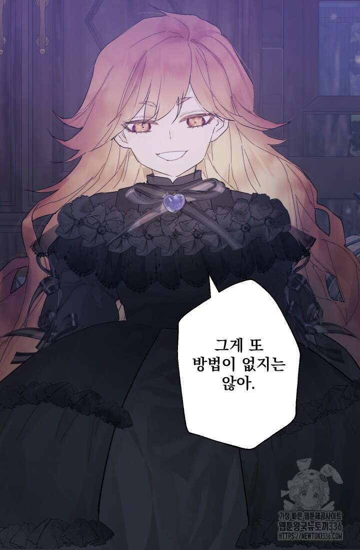 뜻대로 하세요 290화 3