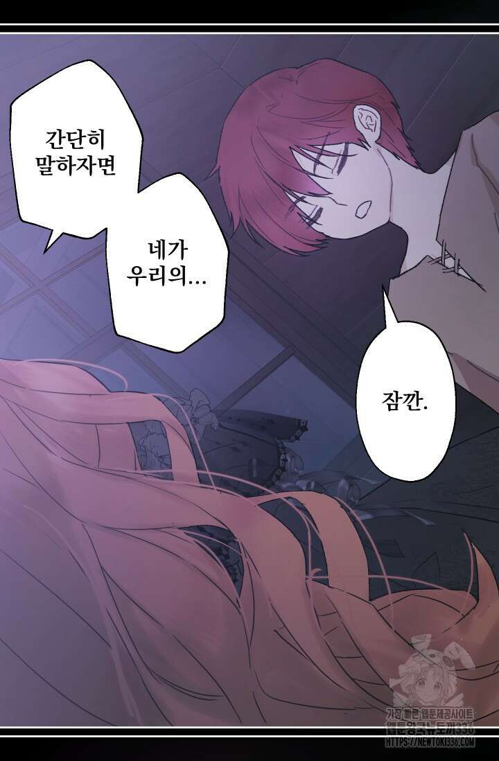 뜻대로 하세요 290화 4