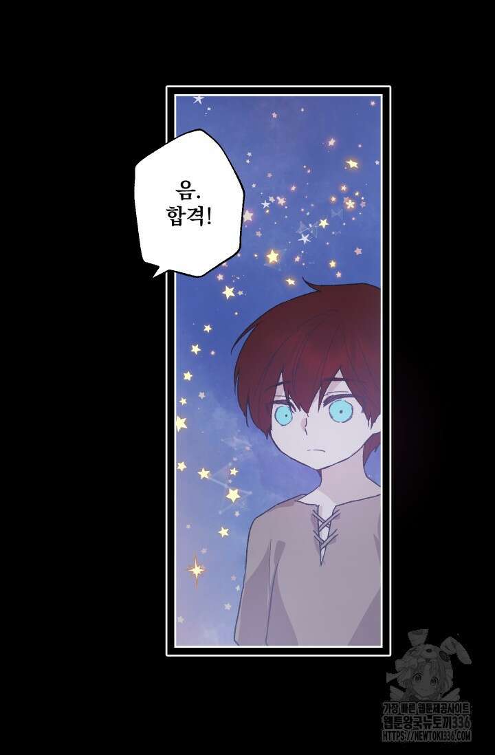 뜻대로 하세요 290화 8