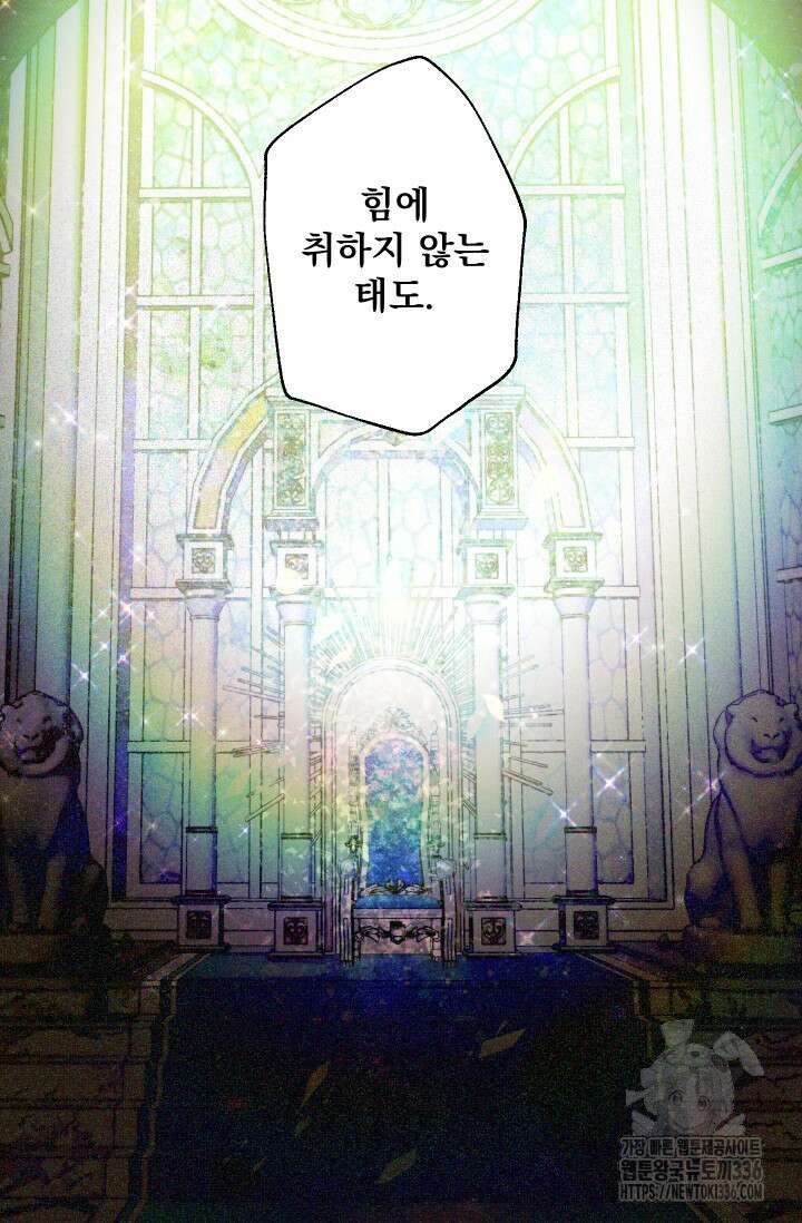 뜻대로 하세요 290화 10