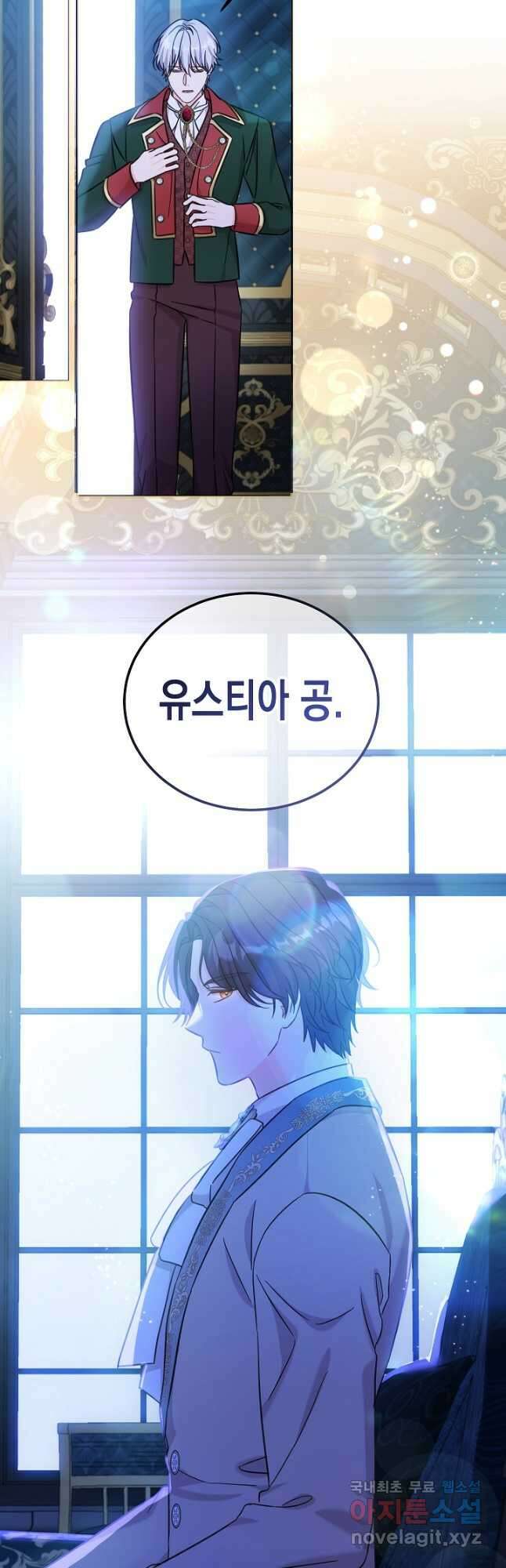 여주에게 버려진 악당을 구하는 방법 114화 10