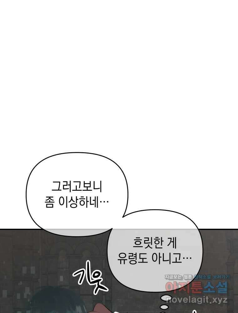 망겜탈출! 43화 1