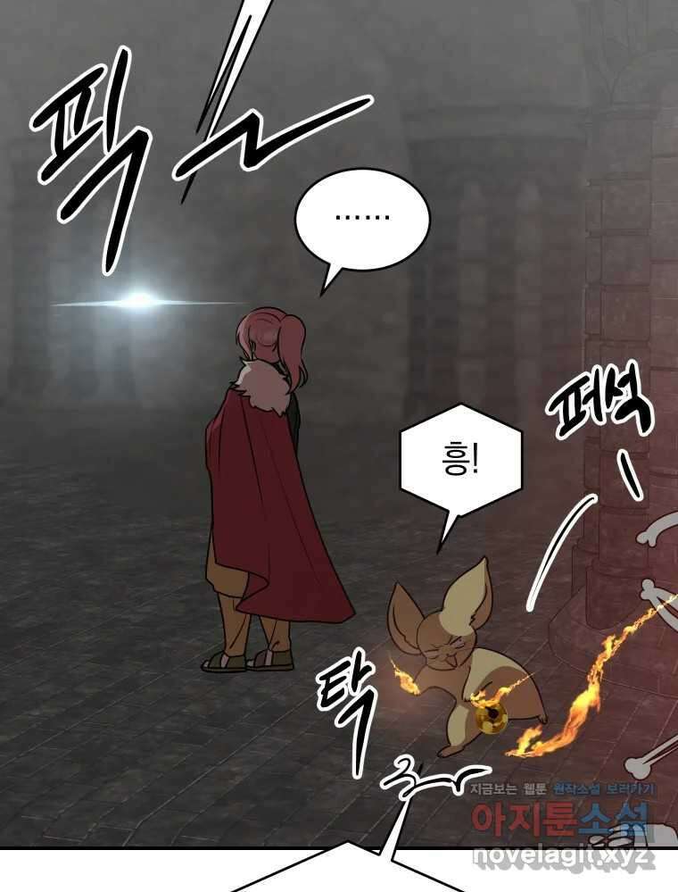 망겜탈출! 43화 12