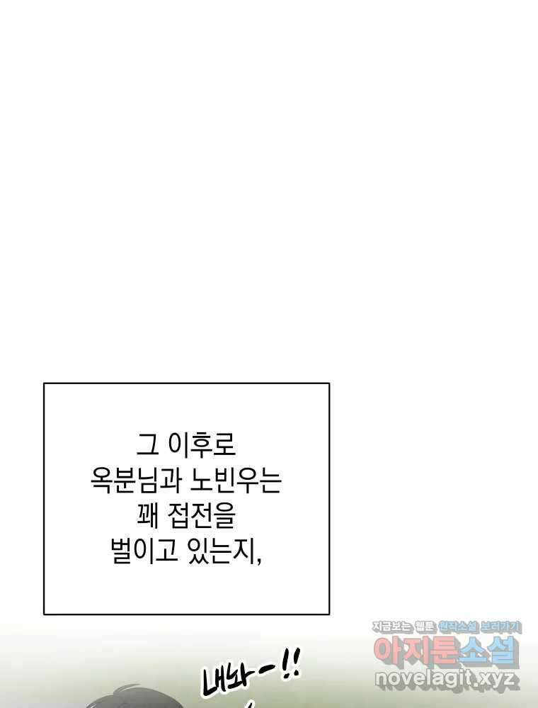망겜탈출! 43화 21