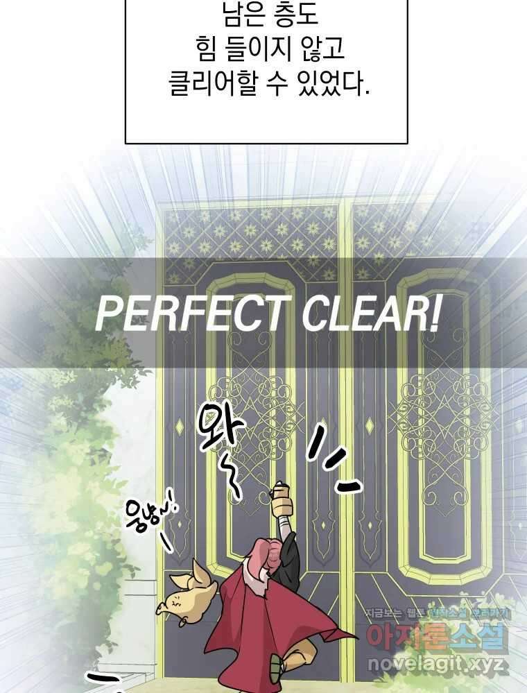 망겜탈출! 43화 26