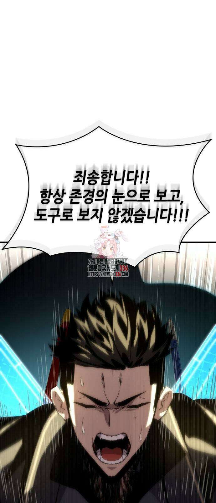 나 혼자 특성빨로 무한 성장 83화 1