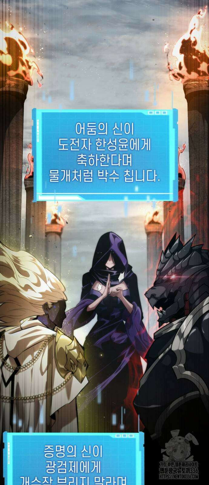 나 혼자 특성빨로 무한 성장 83화 25