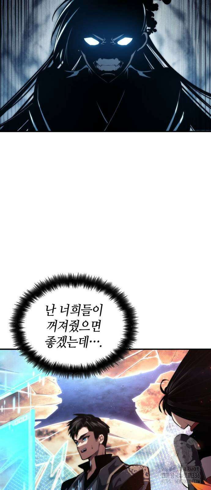 나 혼자 특성빨로 무한 성장 83화 27