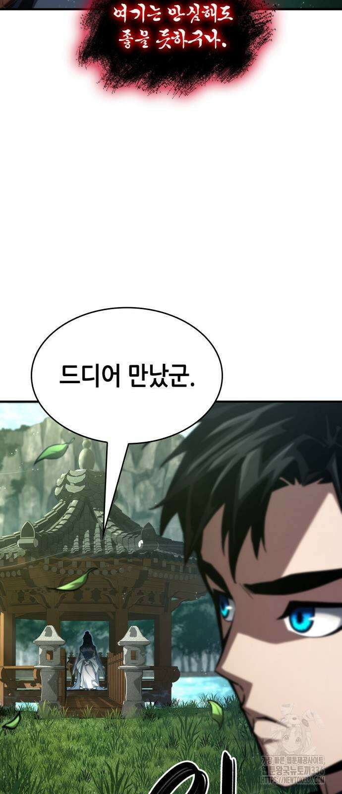 나 혼자 특성빨로 무한 성장 83화 36