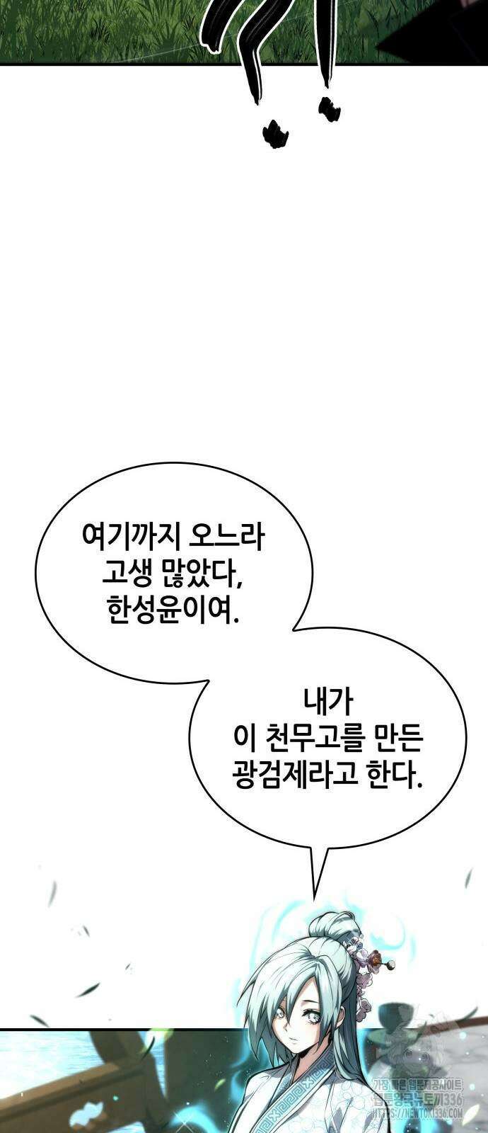 나 혼자 특성빨로 무한 성장 83화 37