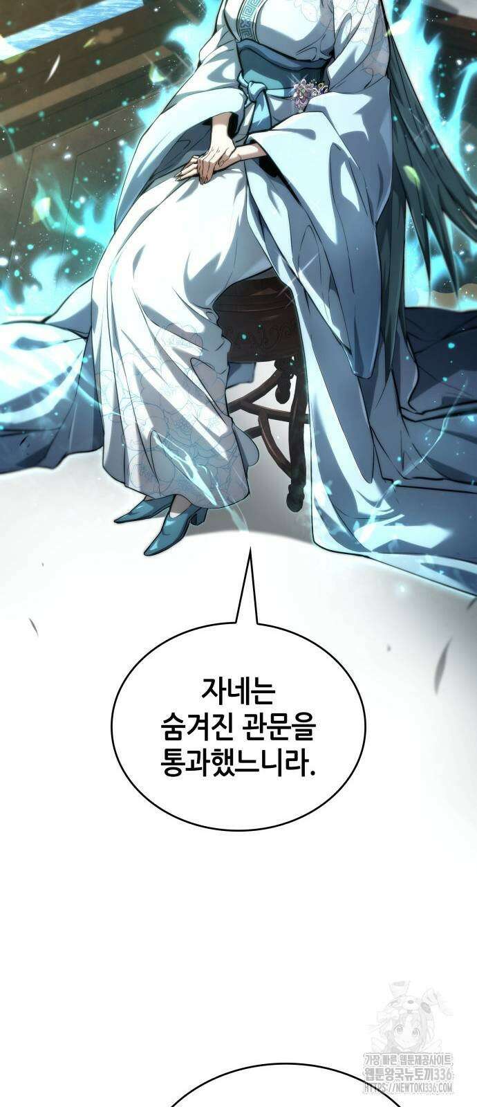 나 혼자 특성빨로 무한 성장 83화 38