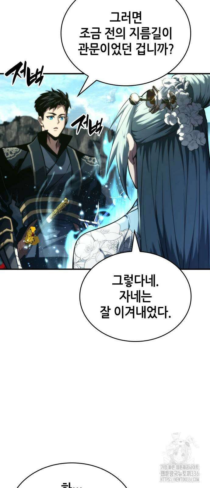 나 혼자 특성빨로 무한 성장 83화 39