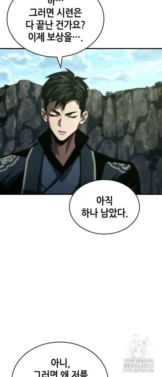 나 혼자 특성빨로 무한 성장 83화 40