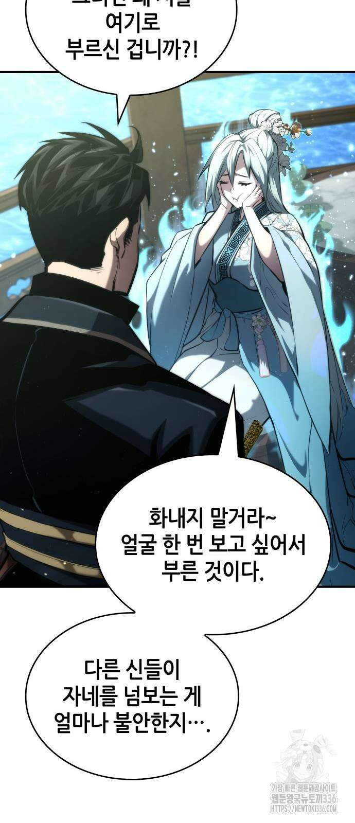 나 혼자 특성빨로 무한 성장 83화 41