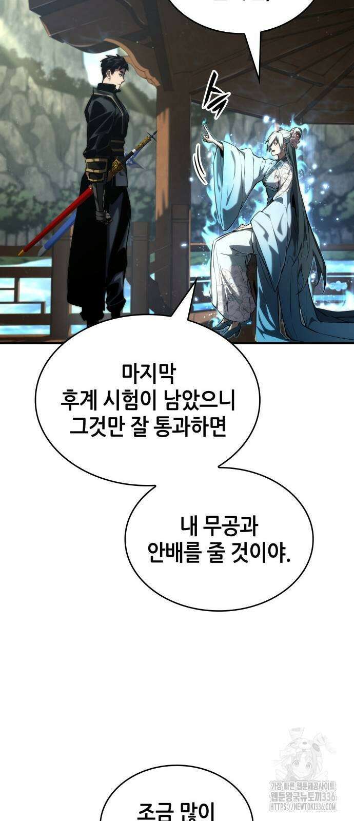 나 혼자 특성빨로 무한 성장 83화 43